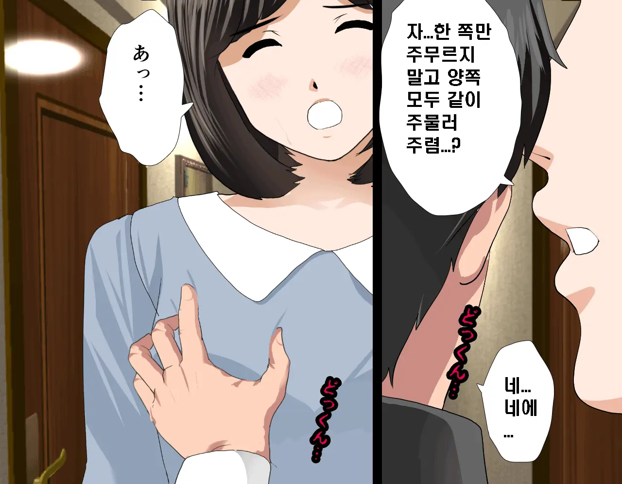 Saimin Seikyouiku 7 | 최면성교육 제7화
